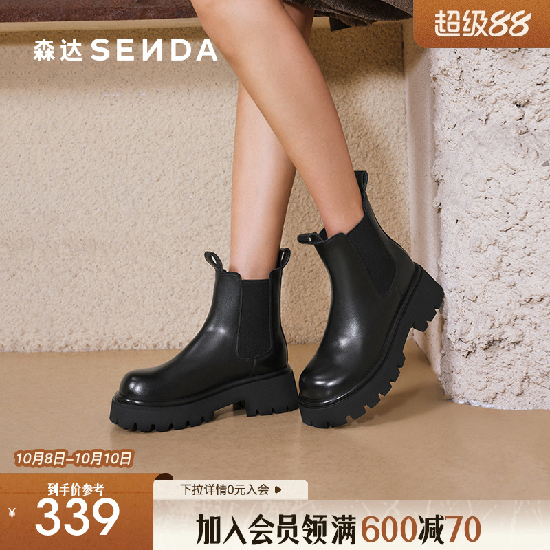 森达厚底切尔西靴女冬款显瘦烟囱靴女休闲短靴ZTE16D
