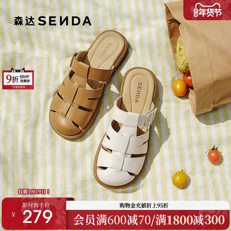 森达罗马凉鞋女款2025夏季新款商场同款猪笼包头凉拖鞋4DS37BT5,女鞋,罗马凉鞋,淘宝优惠券,粉丝福利购,淘宝优惠卷