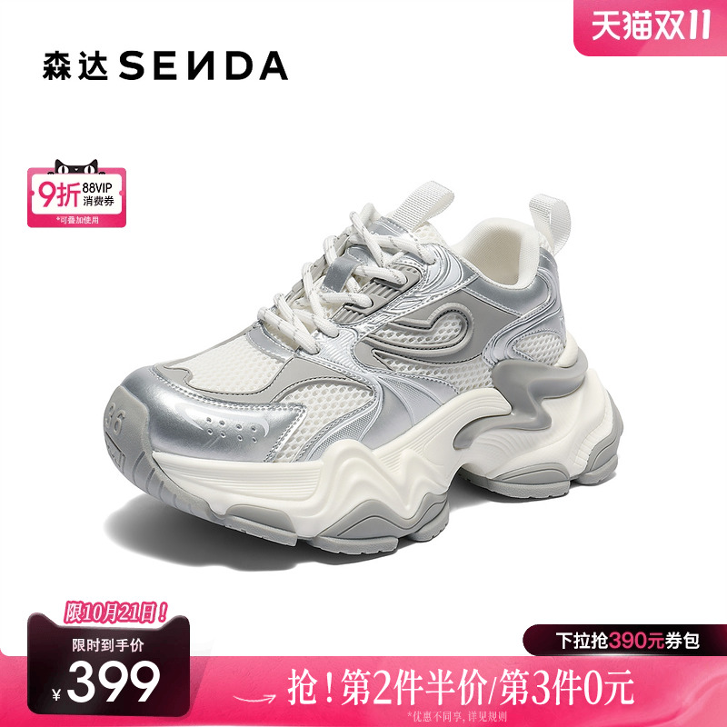 森达银色网面老爹鞋女款2025夏新商场同款厚底运动休闲鞋XPC01BM5