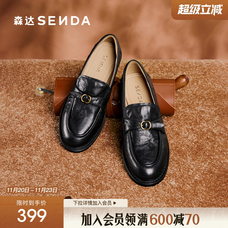 森达羊皮乐福鞋女秋新款英伦风通勤小皮鞋一脚蹬黑色平底单鞋女鞋