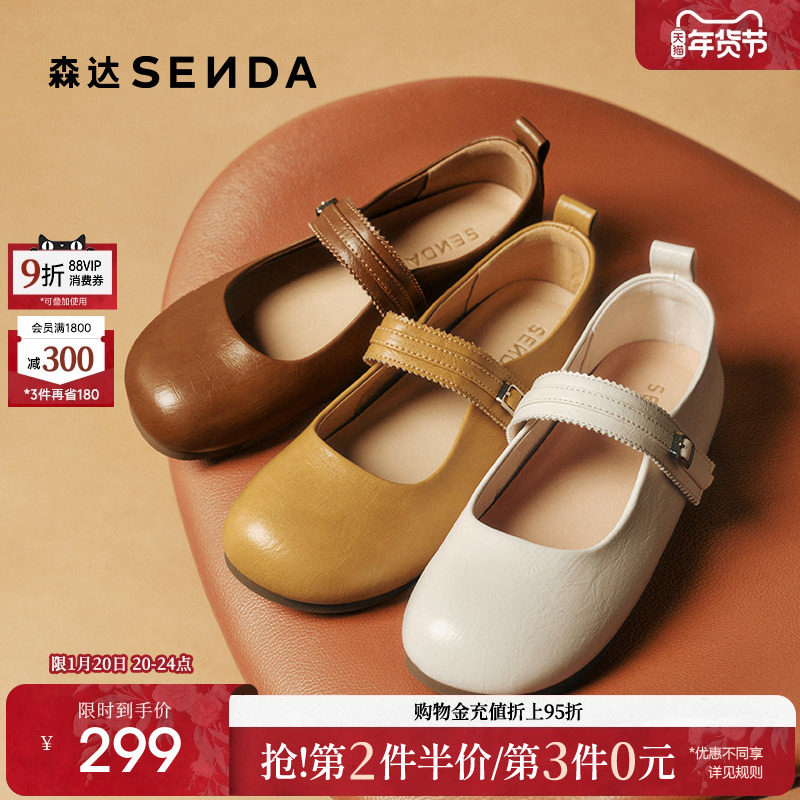 森达玛丽珍鞋女25秋新款学院风芭蕾舒适内增高浅口平底单鞋ZTH87,女鞋,玛丽珍鞋,淘宝优惠券,粉丝福利购,淘宝优惠卷