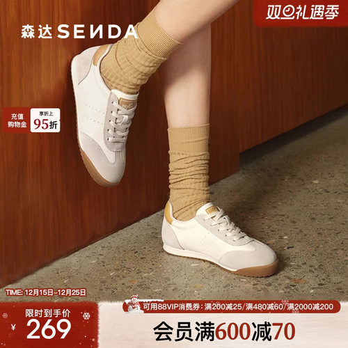 森达德训鞋女鞋2025新款商场同款拼接户外薄底休闲板鞋XKM01AM5