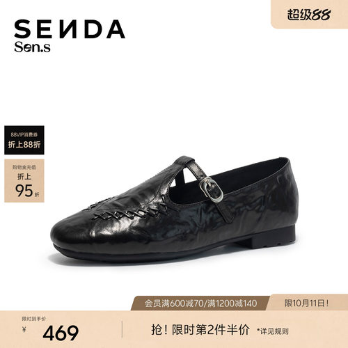 森达【Sen.s】麦穗玛丽珍2027春新抓纹真皮休闲乐福单鞋4BB24AA7