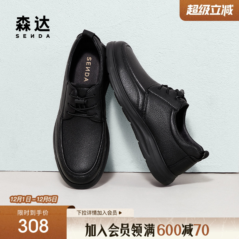 森达休闲皮鞋男2025春秋新款商场同款简约软面休闲鞋1VD01AM5