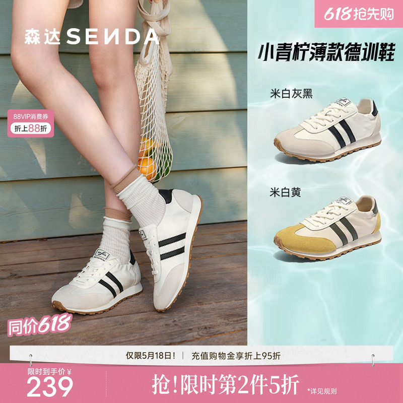 森达德训阿甘鞋女款夏季新款轻便薄款透气休闲鞋不闷脚女鞋超好看