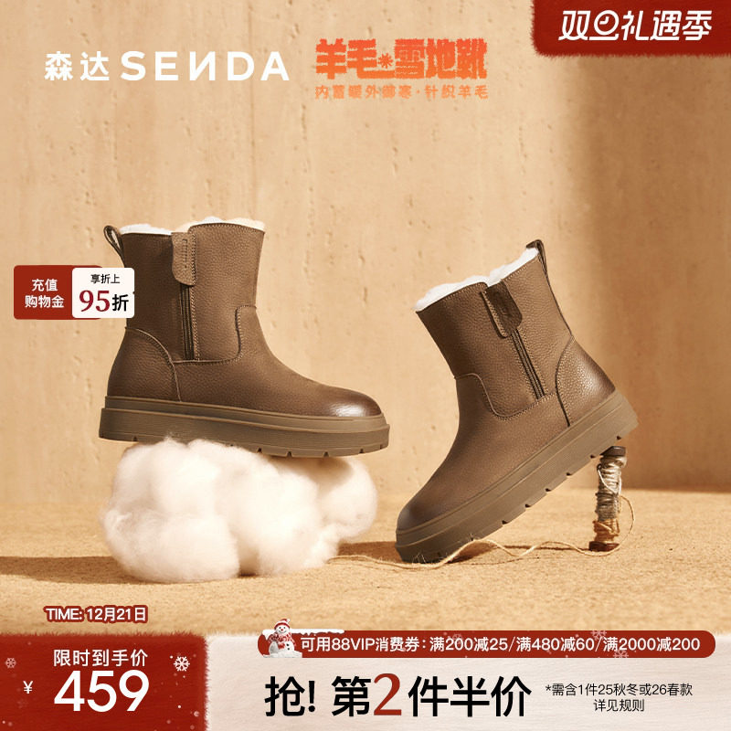 森达羊毛雪地靴轻便不厚重棉鞋