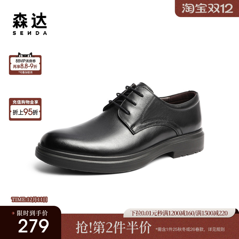 时尚通勤舒适商务