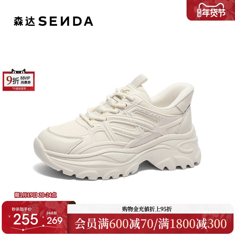 森达厚底老爹鞋女款巨好看新款白色休闲运动鞋增高商场同款XLA01,女鞋,老爹鞋,淘宝优惠券,粉丝福利购,淘宝优惠卷