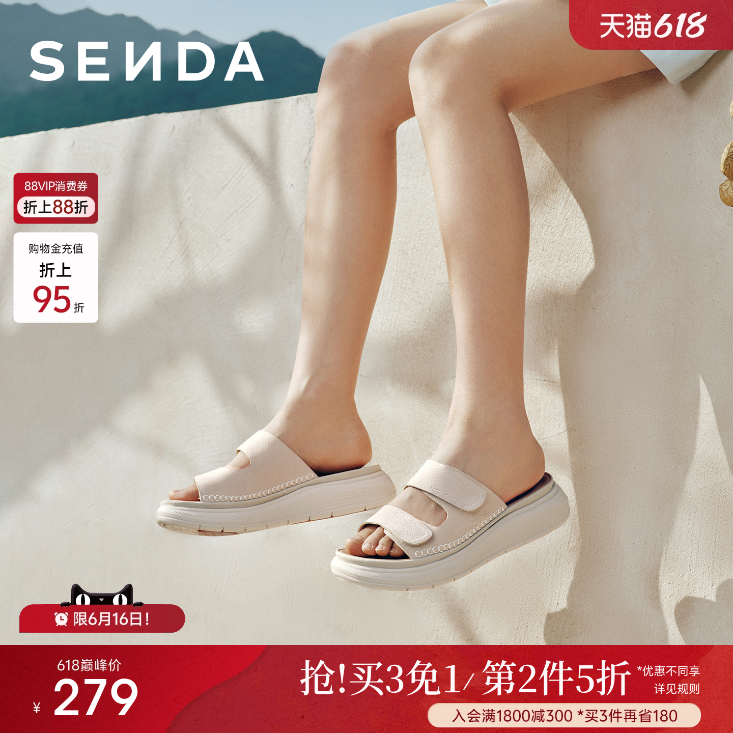 森达羊皮女鞋外穿拖鞋夏季新款厚底增高真皮绝美休闲凉鞋商场同款