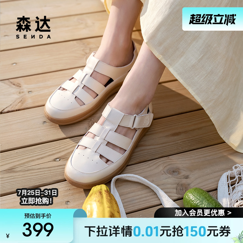森达云朵可可罗马凉鞋女款2025夏新商场同款休闲平底猪笼鞋4CLB5