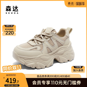 森达老爹鞋女2024春季新款商场同款拼接厚底增高休闲鞋SXE01AM4