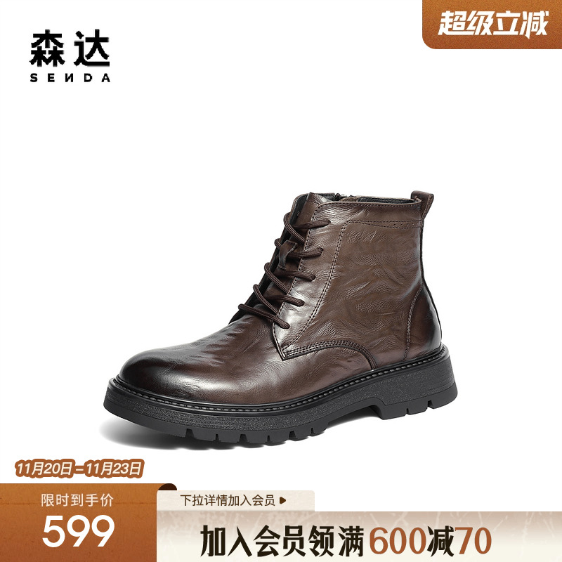 森达马丁靴男2025冬新商场同款抓纹厚底休闲短皮靴2AM01DD5