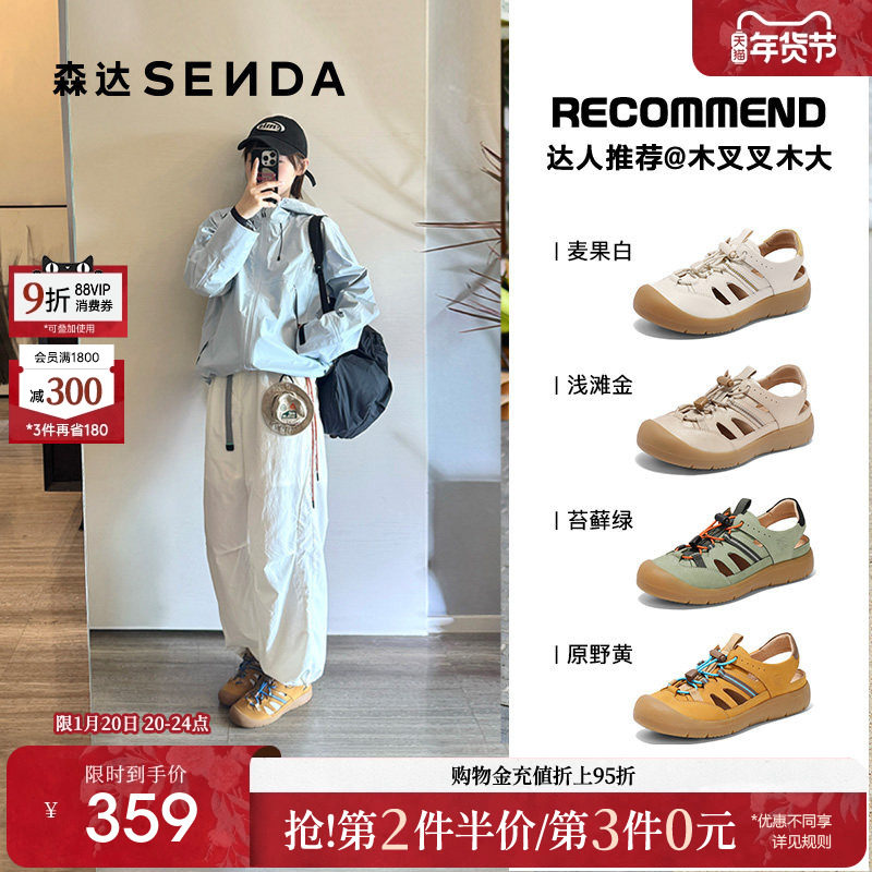 阿秋同款森达麦浪可可鞋丑萌猪笼凉鞋防撞头休闲运动洞洞软底女鞋,女鞋,罗马凉鞋,淘宝优惠券,粉丝福利购,淘宝优惠卷