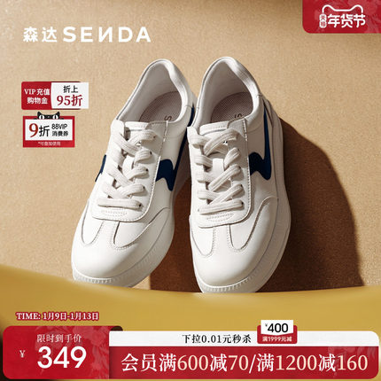 森达厚底德训鞋女款2025新款巨好看板鞋商场同款运动小白鞋4HOC7