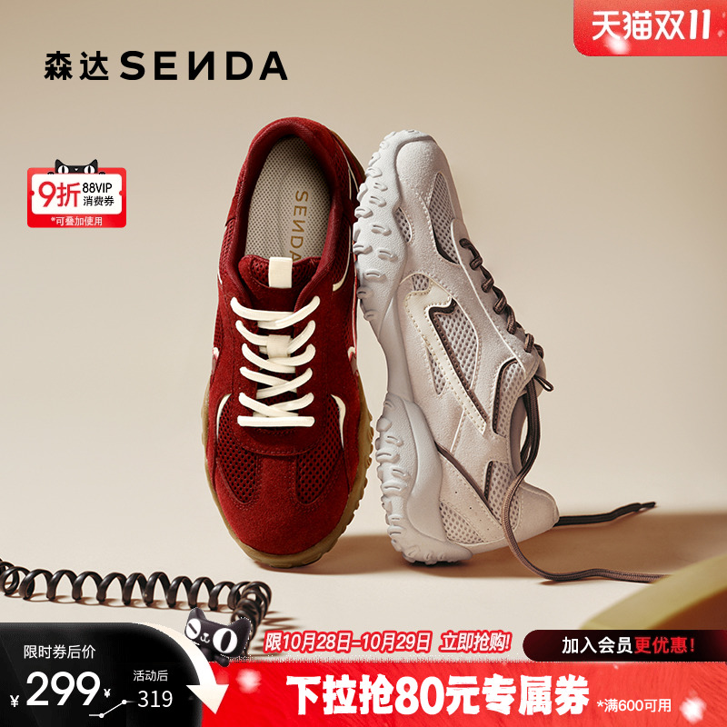 森达德训鞋女2025秋新商场同款简约运动平底休闲鞋4UT21CM5