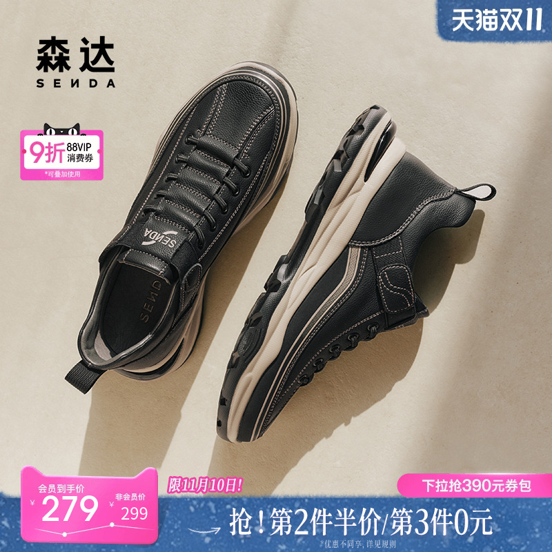 森达健步鞋男款秋季新款商场同款户外运动风休闲鞋1RZ01CM4