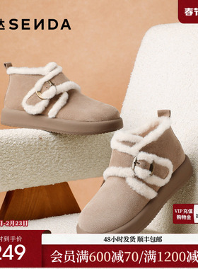 森达牛皮雪地靴女冬款商场同款加绒加厚保暖毛毛短靴XLG01DD4
