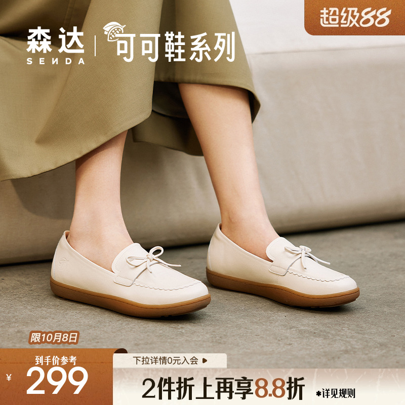 2024乐福鞋森达单鞋甜美