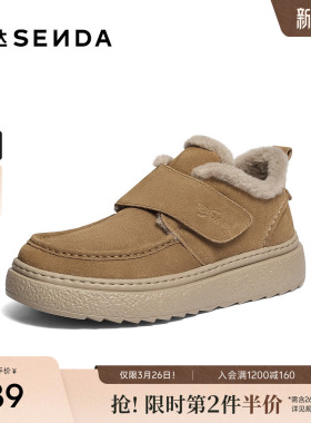 森达雪地靴男2025冬新商场同款户外保暖厚底棉鞋短靴2DU01DD5