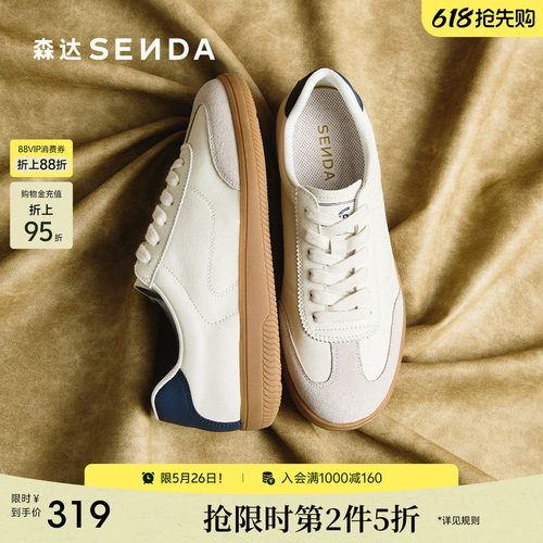 森达超火德训鞋女商场同款
