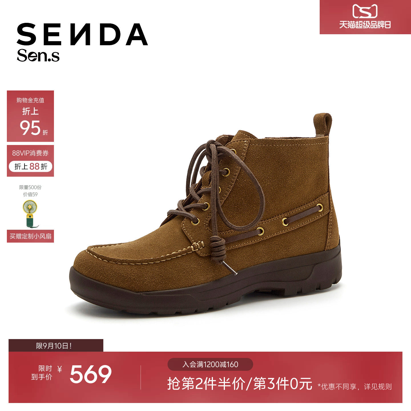 森达【Sen.s】冬日牧歌马丁靴女2026冬商场同款西部短靴VHO20DD6										