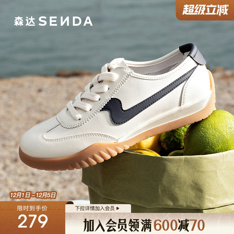 森达飞雁德训鞋百搭运动休闲鞋