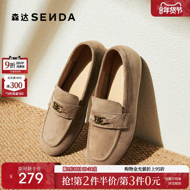 森达豆豆乐福鞋女款25秋新一脚蹬舒适简约通勤舒适绒面单鞋ZTH81,女鞋,乐福鞋（豆豆鞋）,淘宝优惠券,粉丝福利购,淘宝优惠卷