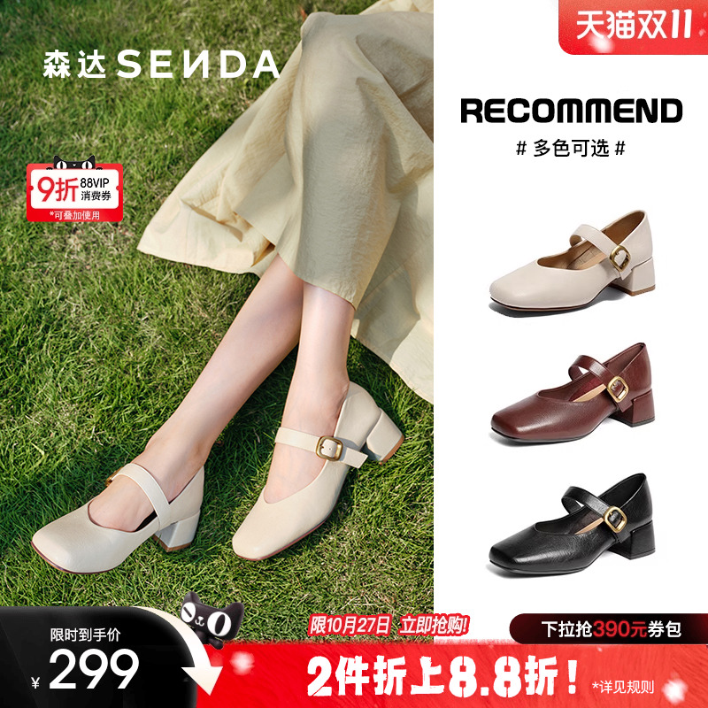 森达粗跟玛丽珍鞋女鞋2025春新复古酒红绝美小皮鞋浅口单鞋ZTF62