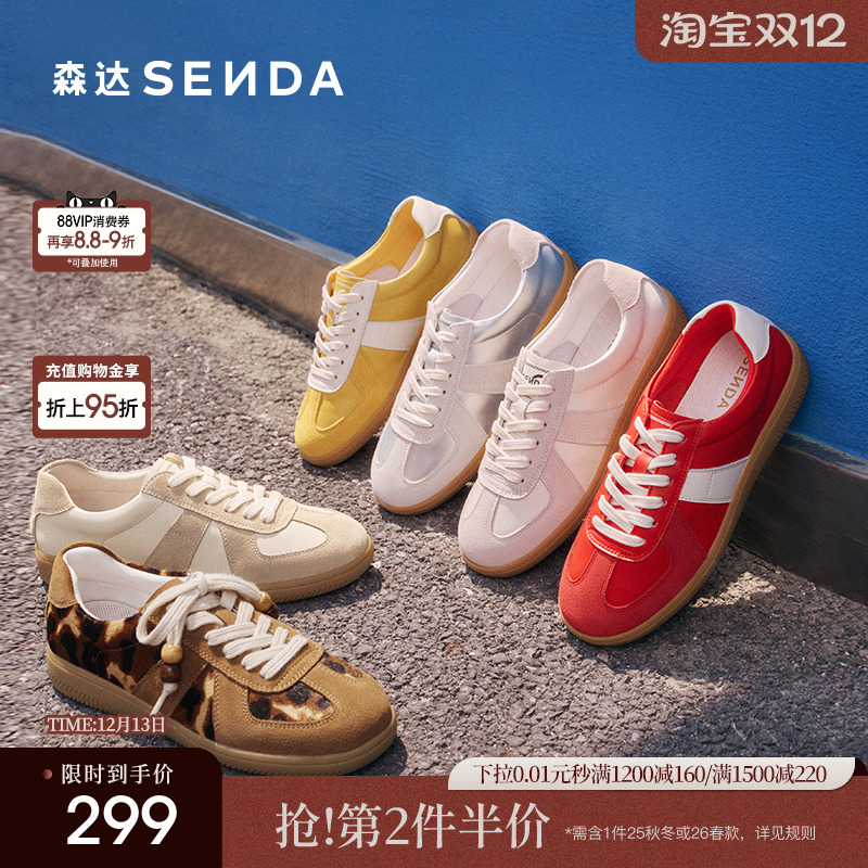 森达巨好看德训鞋女款经典小白鞋