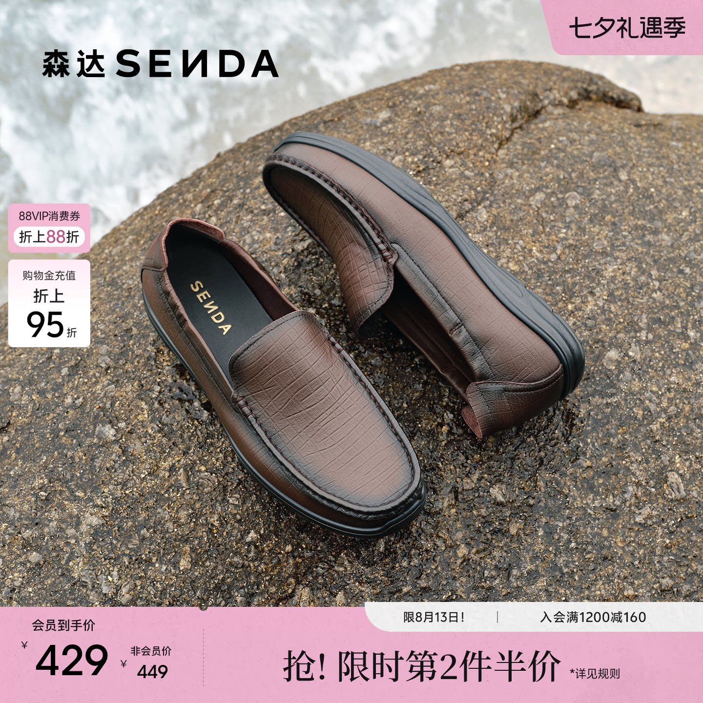 森达休闲皮鞋男鞋2026夏季新品商场同款一脚蹬软面豆豆鞋2EF01BM6 流行男鞋 休闲皮鞋 原图主图