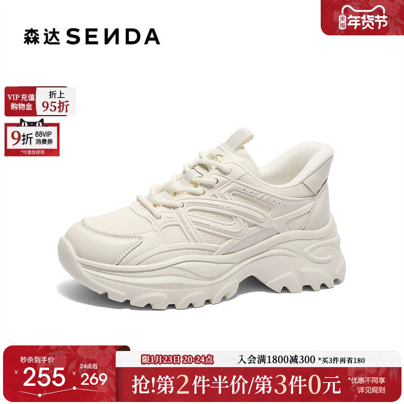 森达厚底老爹鞋女款巨好看新款百搭休闲运动鞋增高商场同款XLA01,女鞋,老爹鞋,淘宝优惠券,粉丝福利购,淘宝优惠卷