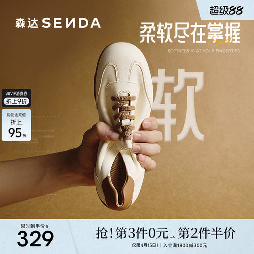森达豆乳德训鞋女款休闲鞋春夏新款棕色运动鞋轻便休闲板鞋4CFZ1