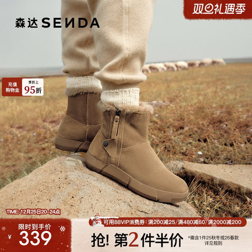 森达雪地靴女靴冬款商场同款羊毛一体保暖毛绒短靴棉鞋XDV01