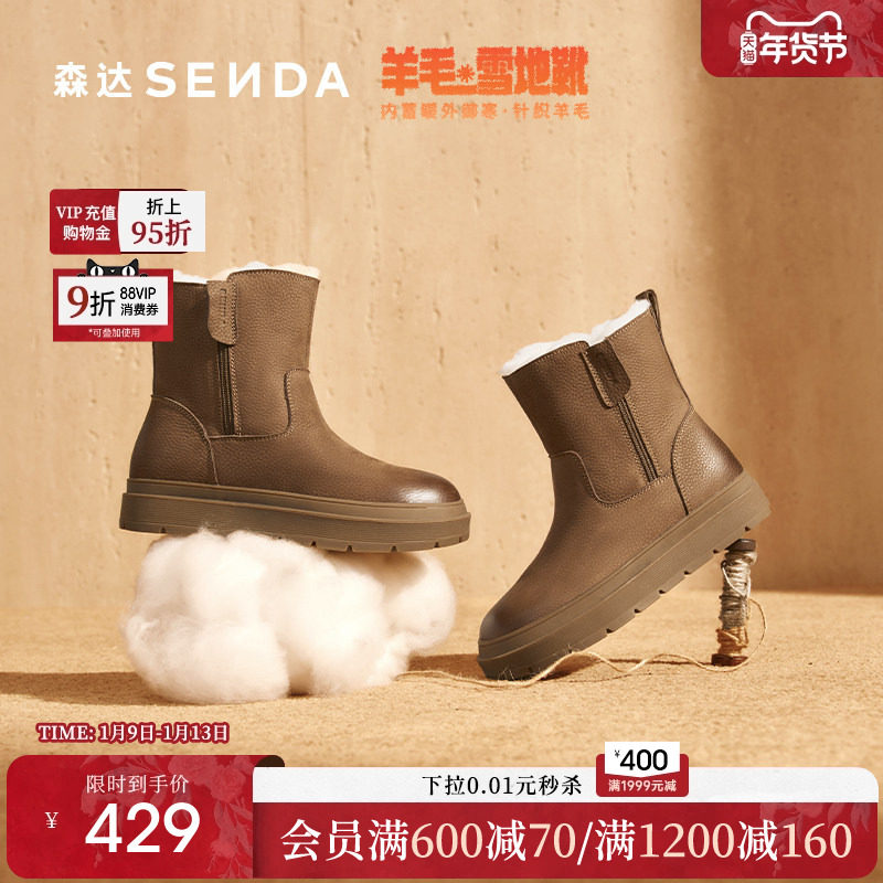 森达针织羊毛雪地靴女25冬新商场同款牛皮户外保暖东北棉鞋XTZ01