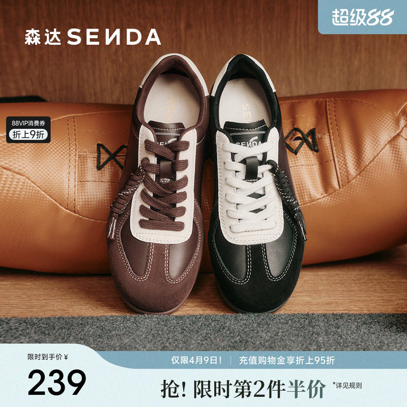 森达黑色德训鞋女款增高新款超火经典软底板鞋百搭运动休闲鞋