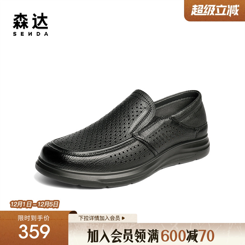 森达休闲皮鞋男2025夏新商场同款打孔透气舒适休闲鞋1XE01BM5