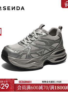 森达2025超好看老爹鞋增高厚底加绒女鞋商场同款灰色运动鞋XVF01