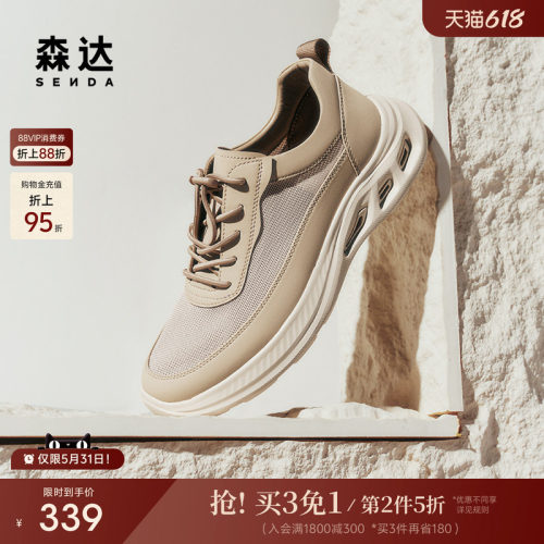森达健步鞋男款夏季新款商场同款舒适行走厚底休闲鞋K5C02BM5