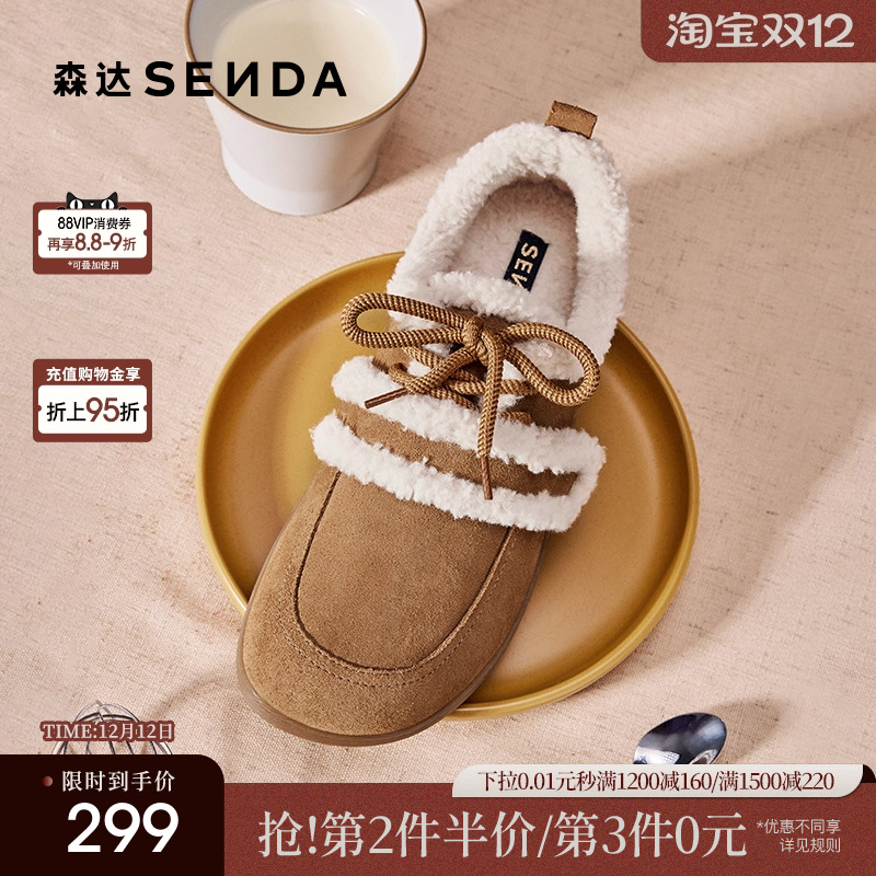 森达奶盖可可毛毛鞋女冬季加绒鞋