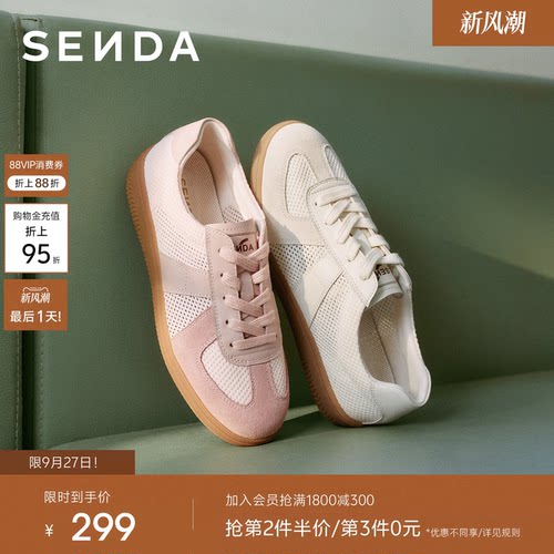 森达网面德训鞋女运动透气休闲鞋