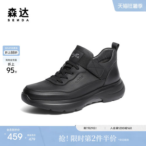 森达健步鞋男鞋冬新商场同款户外运动风厚底休闲鞋爸爸鞋1ZP01DM5