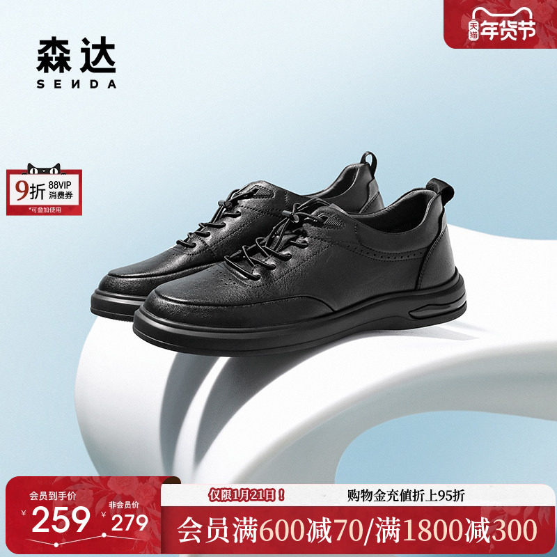 森达板鞋男款2025秋季新款简约时尚厚底户外休闲鞋JDZ24CM5,流行男鞋,休闲板鞋,淘宝优惠券,粉丝福利购,淘宝优惠卷