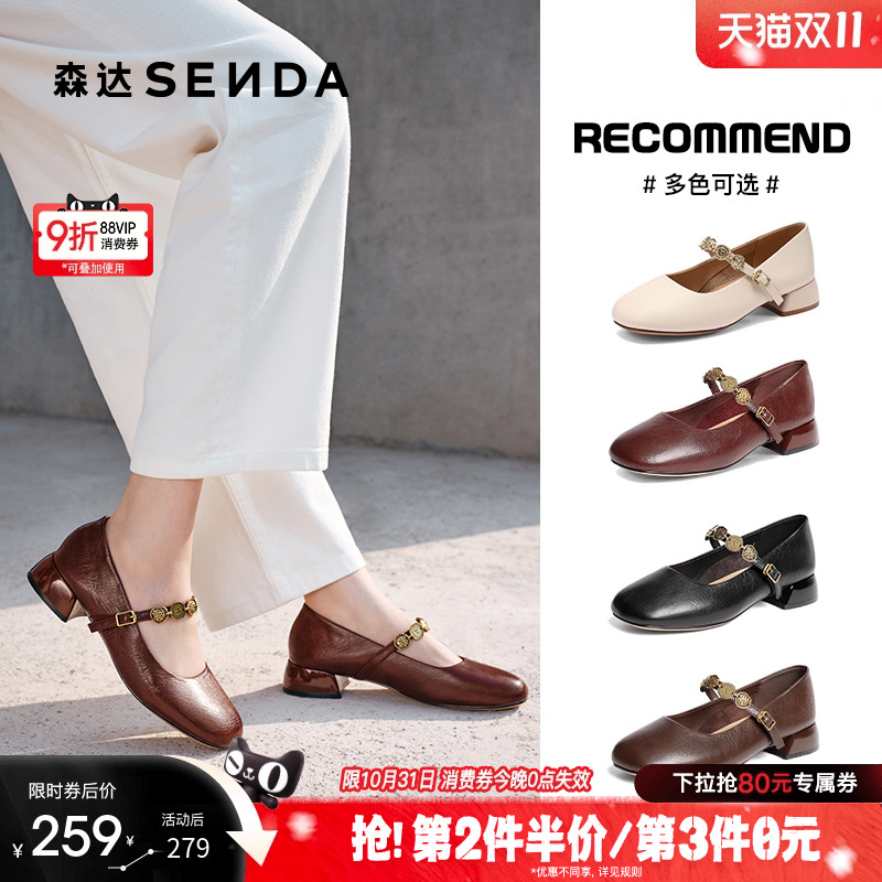 森达粗跟玛丽珍鞋女款2025新款复古小皮鞋浅口单鞋不累脚晚晚鞋