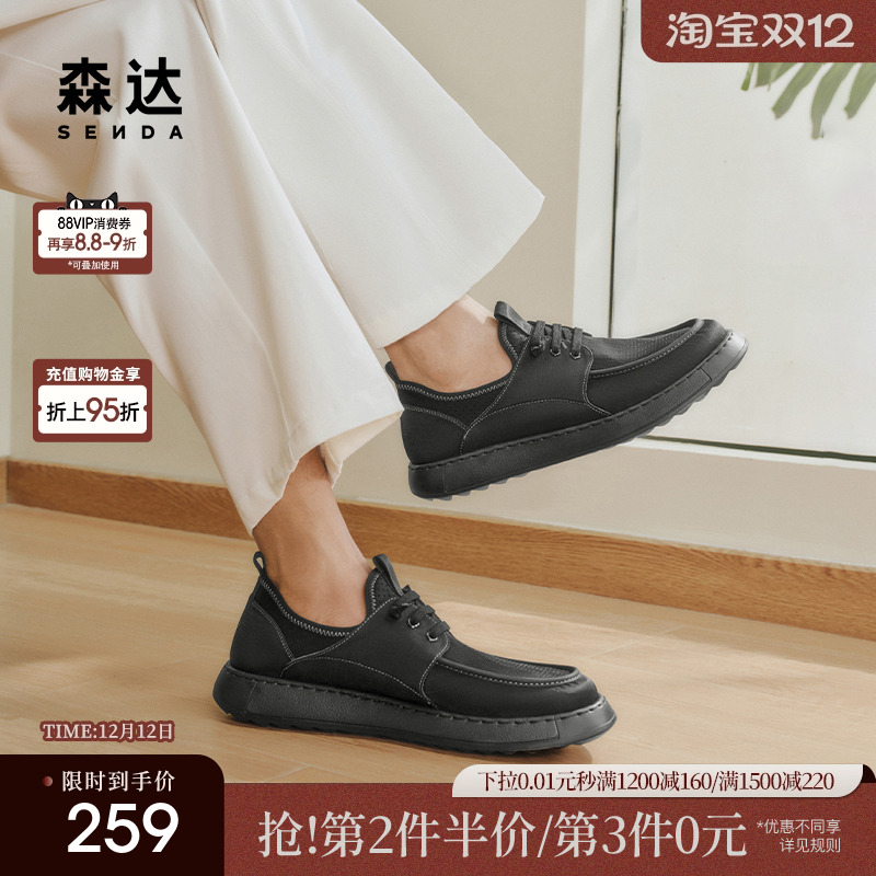 森达布鞋男款2025夏季新款商场同款轻便户外健步休闲鞋1WP01BM5