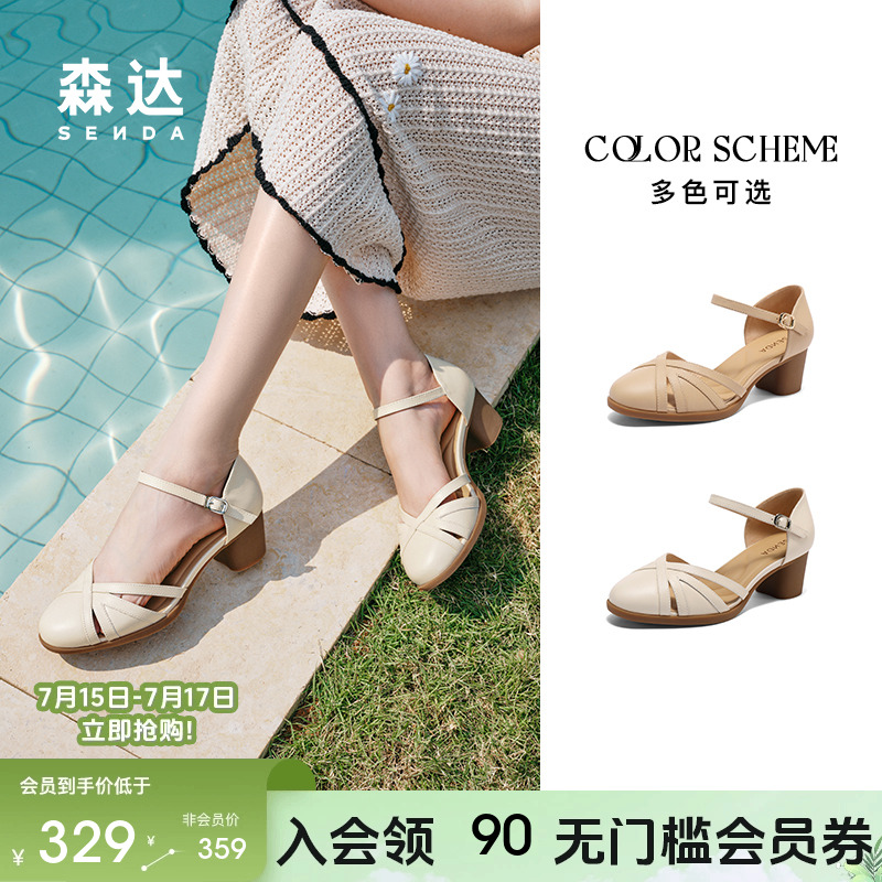 森达包头凉鞋女2025夏季商场同款粗跟真皮优雅通勤镂空女鞋妈妈鞋