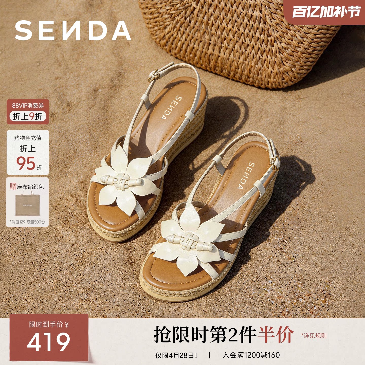 森达厚底凉鞋女款26夏季新款真皮增高坡跟海边沙滩凉鞋软皮4UW30