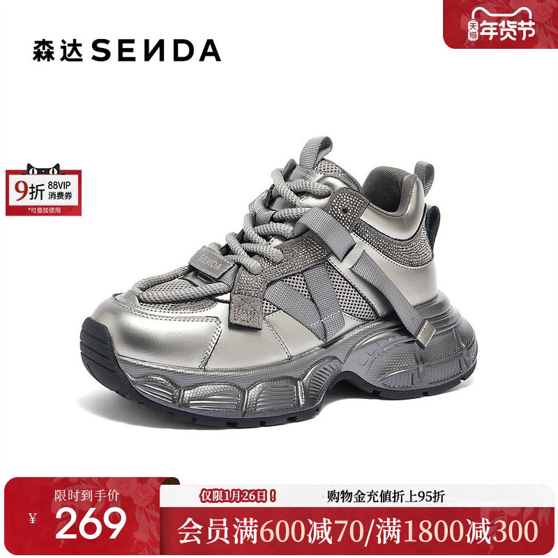 森达老爹鞋女款户外运动风显高厚底机车风百搭时尚休闲鞋XJH01DM4,女鞋,老爹鞋,淘宝优惠券,粉丝福利购,淘宝优惠卷