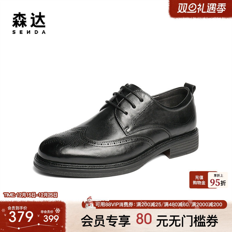 森达正装皮鞋男2025秋新商场同款英伦布洛克商务皮鞋1XR01CM5