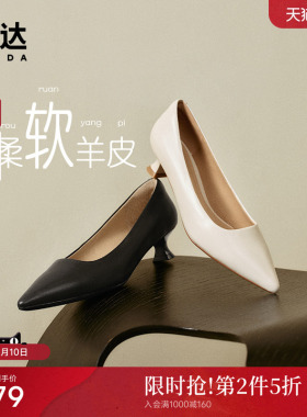 森达羊皮尖头高跟鞋简约猫跟鞋单鞋真皮通勤工作鞋女鞋黑色皮鞋