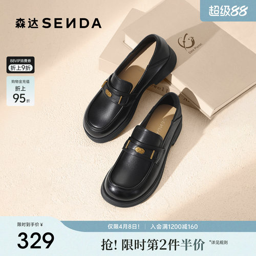 森达超软小羊皮乐福鞋黑色皮鞋